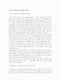 문화산업에 대한 이해와 현황, 그리고 발전 방안 7페이지