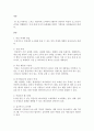 스위스 취리히에 도착하여 6월에서 9월까지 독일과 오스트리아 전역을 여행한다는 가정 하에, 다각적 문화체험 여행기 기획안 작성해보기 2페이지
