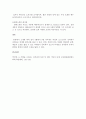스위스 취리히에 도착하여 6월에서 9월까지 독일과 오스트리아 전역을 여행한다는 가정 하에, 다각적 문화체험 여행기 기획안 작성해보기 4페이지