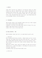 사회복지실천기술론)장래희망이 연예인이 되는 것으로, 오로지 가수와 배우가 꿈인 중학교 2학년 여자아이(폭식증이 있다함)의 부모가 상담을 의뢰하였다면 사회복지사로서 어떻게 개입하고 진행할지 행동수정모델을 2페이지
