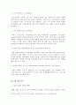 산업과경제)국가경쟁력이론에서 다이아몬드 모델로 분석 - 우리나라 특화산업을 조사 3페이지