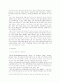 산업과경제)국가경쟁력이론에서 다이아몬드 모델로 분석 - 우리나라 특화산업을 조사 4페이지