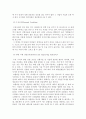산업과경제)국가경쟁력이론에서 다이아몬드 모델로 분석 - 우리나라 특화산업을 조사 5페이지