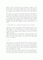 산업과경제)국가경쟁력이론에서 다이아몬드 모델로 분석 - 우리나라 특화산업을 조사 6페이지