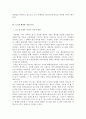 산업과경제)국가경쟁력이론에서 다이아몬드 모델로 분석 - 우리나라 특화산업을 조사 7페이지
