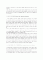 산업과경제)국가경쟁력이론에서 다이아몬드 모델로 분석 - 우리나라 특화산업을 조사 9페이지