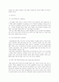 산업과경제)국가경쟁력이론에서 다이아몬드 모델로 분석 - 우리나라 특화산업을 조사 11페이지