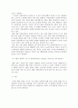 산업과경제)국가경쟁력이론에서 다이아몬드 모델로 분석 - 우리나라 특화산업을 조사 12페이지