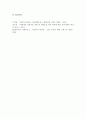 산업과경제)국가경쟁력이론에서 다이아몬드 모델로 분석 - 우리나라 특화산업을 조사 13페이지