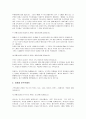 성경과 5대제국 2페이지