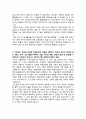 [학업계획서] 한양대 자연과학부 (미래인재전형) 자기소개서 2페이지