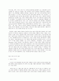 방통대 철학이야기 공통유형 아주 오래된 질문들 중에서 - '정치' 2페이지