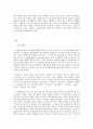 성, 사랑, 사회 A형 일하는 여성의 어려움-한국사회에서 일하는 여성이 겪는 어려움 가운데 여성이라서 겪게 되는 일들은 무엇이 있으며, 2페이지
