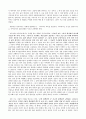 타이탄의 도구들 독후감 2페이지