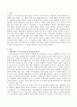 태아기부터 노년기까지의 각 단계별로 핵심부분을 정리하고 학자(프로이트, 에릭슨, 피아제 등)이 어떠한 관점으로 각 단계를 바라보고 있는지 정리하시오. 2페이지