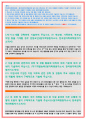 원자력병원자소서자기소개서 원자력병원자소서[한국원자력의학원자소서] 원자력병원자기소개서 한국원자력의학원자기소개서+면접 자소서원자력병원 서울원자력병원자기소개서 한국원자력의학원자소서간호사 (원자력 2페이지