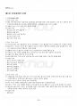 2017년 2학기 한국문화자원의이해1 교재전범위 핵심요약노트 2페이지