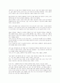 나는 이제 참지 않고 말하기로 했다를 읽고 느낀 점 2페이지