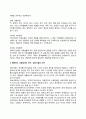 가족변화의 요인 2페이지