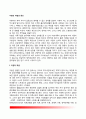 [이혼의 정의와 원인] 이혼의 개념, 이혼 증가의 원인, 이혼사유 2페이지