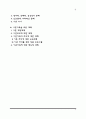 [이혼가정] 이혼가족의 개념과 이론적 관점, 이혼가족(이혼가정)의 발생원인, 이혼가족의 문제, 이혼가족을 위한 대책 2페이지