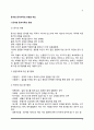 동거와 동거가족의 유형과 태도, 외국(일본, 중국, 미국, 프랑스)의 동거문화 2페이지