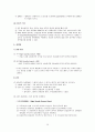 심전도의 이해 32페이지