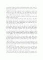 ‘황금 개의 해’ 트렌드 코리아 2018 독후감, 트렌드 코리아 2018 (서울대 소비트렌드분석센터의 2018 전망,10주년 특별판) 독후감, 독서감상문, 서평 2페이지