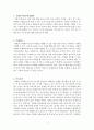 기대가치이론에 대한 레포트 2페이지