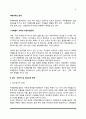치매가족의 문제(치매환자 가족의 부양부담문제, 치매가족의 심리정서적 및 건강상의 문제) 2페이지