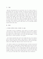 [가족복지] 가족과 관련되어 있는 기관에서 실시하는 가족관련 프로그램들이 무엇이 있는지 알아보고 현재 실시되고 있는 프로그램1개를 선정하여 장단점에 대해 분석하시오 [가족] 2페이지