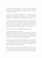 [가족복지] 가족과 관련되어 있는 기관에서 실시하는 가족관련 프로그램들이 무엇이 있는지 알아보고 현재 실시되고 있는 프로그램1개를 선정하여 장단점에 대해 분석하시오 [가족] 3페이지