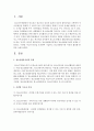 [청소년활동] 청소년활동진흥법상 청소년활동시설의 유형을 구분하고,  시설별 기능과 특성을 요약하여 기술하고 청소년활동시설 이용의 활성화 방안을 논하시오 : 청소년활동시설 2페이지