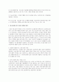 [청소년활동] 청소년활동진흥법상 청소년활동시설의 유형을 구분하고,  시설별 기능과 특성을 요약하여 기술하고 청소년활동시설 이용의 활성화 방안을 논하시오 : 청소년활동시설 3페이지