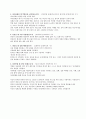 에릭슨의 인성발달이론에 대해서 자세히 기술하시고 에릭슨의 인성발달 8단계 중 자신의 위치한 단계의 위기에 대해 기술하십시오. 2페이지