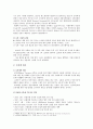 [로봇세 찬반] 로봇세 개요, 찬성과 반대의견, 로봇세 향후 과제 분석 - 로봇세 찬성, 로봇세 반대의견 2페이지