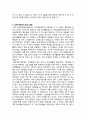 [자기소개서] 종합사회복지관 실습 지원서 2페이지