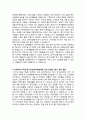 [자기소개서] 종합사회복지관 실습 지원서 3페이지