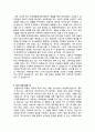 [자기소개서] 종합사회복지관 실습 지원서 4페이지