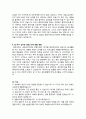 [자기소개서] 종합사회복지관 실습 지원서 6페이지