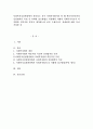 사회복지실천현장에서 통용되는 것이 사회복지법이라 할 때 학문적인측면과 실정법적인 측면 중 어떠한 접근방법을 적용해야 미래의 사회복지사로서 더 적합할 것인지를 본인이 생각하는바 보다 1페이지