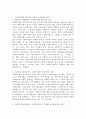 사회복지실천현장에서 통용되는 것이 사회복지법이라 할 때 학문적인측면과 실정법적인 측면 중 어떠한 접근방법을 적용해야 미래의 사회복지사로서 더 적합할 것인지를 본인이 생각하는바 보다 3페이지