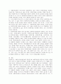 사회복지실천현장에서 통용되는 것이 사회복지법이라 할 때 학문적인측면과 실정법적인 측면 중 어떠한 접근방법을 적용해야 미래의 사회복지사로서 더 적합할 것인지를 본인이 생각하는바 보다 4페이지