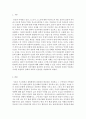[사회과학] 인간과교육1 - 후기 현대철학적 인간이해의 관점에서 강조되고 있는 인간관의 특징을 설명하고, 이러한 관점에서 종래의 과학적 인간관을 비판적으로 고찰하시오. 2페이지