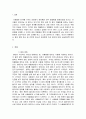 청소년문화_왕따문화 해소 및 건전한 청소년 또래문화 조성 방안에 대해 논하시오. 2페이지