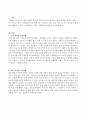 보육과정-만0~5세의 영유아 중 하나의 연령을 선택, 한개 구체적인 교수방법을 정리, 활동 1가지를 구체적으로 제시하세요. 2페이지