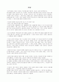 미셸푸코, 말과사물 요약 (세계의산문/표상하기/표상의한계) 2페이지