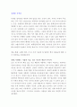 [A+ 독후감] 옵션B 2페이지