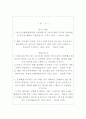 한국해양수산개발원 자소서+면접, 한국해양수산개발원 자기소개서 및 역량기술서 2페이지