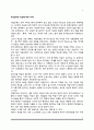 [자살문제] 자살에 대한 이해 - 자살의 정의, 자살의 위험요인과 방어요인, 자살이론 2페이지